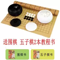 围棋五子棋儿童小学生初学者全套围棋棋盘成人五子棋黑白棋套装