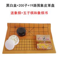 五子棋围棋套装儿童学生初学者盒装围棋棋盘成人五子棋黑白棋子