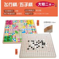 跳棋五子棋象棋飞行棋斗兽棋多功能桌面游戏儿童学生玩具棋