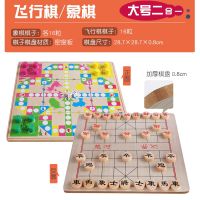 跳棋五子棋象棋飞行棋斗兽棋多功能桌面游戏儿童学生玩具棋