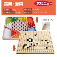 跳棋五子棋象棋飞行棋斗兽棋多功能桌面游戏儿童学生玩具棋