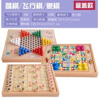 跳棋五子棋象棋飞行棋斗兽棋多功能桌面游戏儿童学生玩具棋
