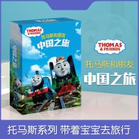 q版游戏棋中国之旅游戏棋正版全套儿童节礼物