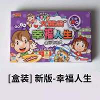 正版之旅中国之旅地产大亨强手棋游戏银行桌游娱乐棋