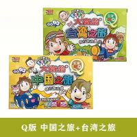 正版之旅中国之旅地产大亨强手棋游戏银行桌游娱乐棋