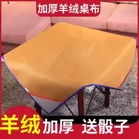 大号手搓麻将桌布带兜麻将桌布垫麻将毯加厚消音正方形兜防滑家用