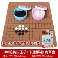 五子棋象棋成人桌面游戏跳棋军棋儿童玩具儿童棋盘初学者套装