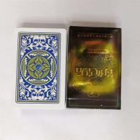 整箱100副装新款三彩9938塑料盒多色加厚棋室用 扑克