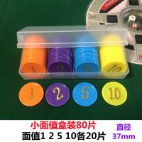 筹码币麻将棋室双面数字烫金80-160片套装教学游戏积分币可