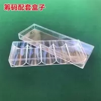 筹码币德州扑克筹码卡片棋室麻将馆码打麻将用筹码代币