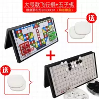 磁性飞行棋大号飞机棋折叠游戏棋磁石便携骰子棋儿童玩具亲子
