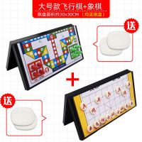 磁性飞行棋大号飞机棋折叠游戏棋磁石便携骰子棋儿童玩具亲子