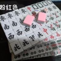 迷你旅行小号麻将麻将便携式小型宿舍手搓家用卡通麻将