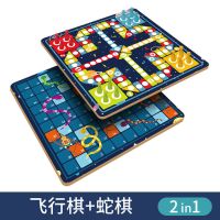 飞行棋跳跳棋象棋五子棋二合一斗兽棋军棋带棋盘小学生小玩具