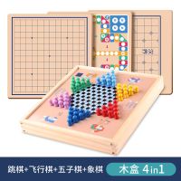 飞行棋跳跳棋象棋五子棋二合一斗兽棋军棋带棋盘小学生小玩具
