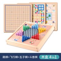 飞行棋跳跳棋象棋五子棋二合一斗兽棋军棋带棋盘小学生小玩具