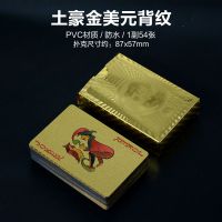 土豪金黄色扑克玩具魔术道具pvc卡片麻将桌游戏塑料可水洗