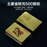 土豪金黄色扑克玩具魔术道具pvc卡片麻将桌游戏塑料可水洗