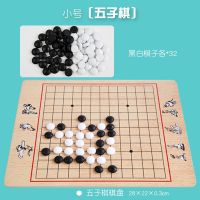 跳棋飞行棋五子棋象棋军棋斗兽棋儿童学生多功能多组合游戏棋