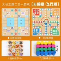 跳棋飞行棋五子棋象棋军棋斗兽棋儿童学生多功能多组合游戏棋