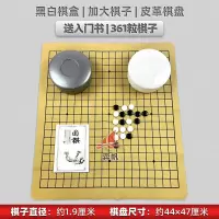 围棋五子棋儿童小学生初学者象棋围棋棋盘成人五子棋黑白棋套装