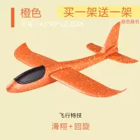加厚手抛飞机泡沫飞机投掷滑翔机手掷航模儿童玩具户外亲子模型