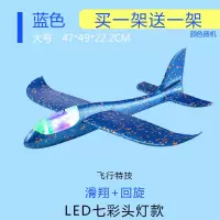 加厚手抛飞机泡沫飞机投掷滑翔机手掷航模儿童玩具户外亲子模型