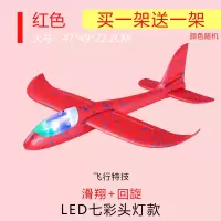 加厚手抛飞机泡沫飞机投掷滑翔机手掷航模儿童玩具户外亲子模型