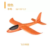 加厚手抛飞机泡沫飞机投掷滑翔机手掷航模儿童玩具户外亲子模型