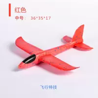 加厚手抛飞机泡沫飞机投掷滑翔机手掷航模儿童玩具户外亲子模型