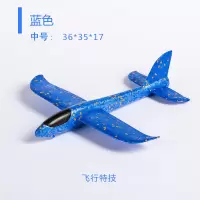 加厚手抛飞机泡沫飞机投掷滑翔机手掷航模儿童玩具户外亲子模型