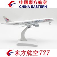 20cm飞机模型带起落架轮子合金仿真客机四川南航东航国航波音747