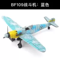 正版4d拼装1/48二战飞机模型bf109海盗喷火战斗机玩具风摆件