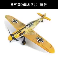 正版4d拼装1/48二战飞机模型bf109海盗喷火战斗机玩具风摆件
