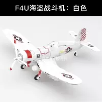 正版4d拼装1/48二战飞机模型bf109海盗喷火战斗机玩具风摆件