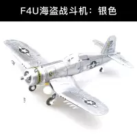 正版4d拼装1/48二战飞机模型bf109海盗喷火战斗机玩具风摆件
