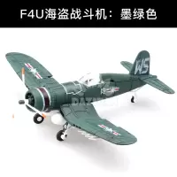 正版4d拼装1/48二战飞机模型bf109海盗喷火战斗机玩具风摆件