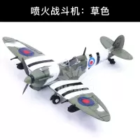 正版4d拼装1/48二战飞机模型bf109海盗喷火战斗机玩具风摆件