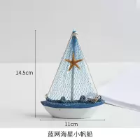地中海帆船模型一帆风顺船创意桌面摆件摆设木质小木船装饰工艺品