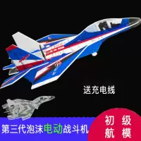 电动手抛泡沫飞机usb可充电儿童耐摔投掷玩具户外螺旋桨滑翔飞机