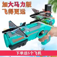 儿童玩具上链弹射泡沫飞机手抛滑翔机男孩飞行器户外空战连发