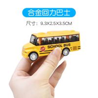 儿童宝宝公交车玩具车子男孩小汽车模型仿真合金迷你巴士玩具车子