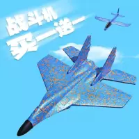 苏27站斗机手抛泡沫飞机滑翔机亲子户外航模玩具儿童飞机