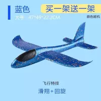投掷滑翔机手抛泡沫飞机手掷航模儿童玩具户外亲子技版飞机模型
