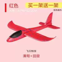 投掷滑翔机手抛泡沫飞机手掷航模儿童玩具户外亲子技版飞机模型