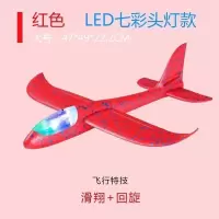 投掷滑翔机手抛泡沫飞机手掷航模儿童玩具户外亲子技版飞机模型