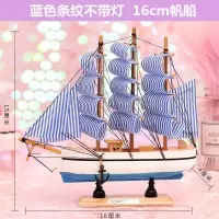 书桌装饰小摆件帆船模型少女心学习桌可爱生日礼物房间装饰品