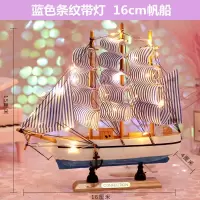 书桌装饰小摆件帆船模型少女心学习桌可爱生日礼物房间装饰品