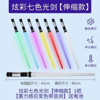 激光剑星球大战伸缩发光剑玩具荧光棒激光棒男孩儿童刀剑玩具