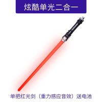 激光剑星球大战伸缩发光剑玩具荧光棒激光棒男孩儿童刀剑玩具